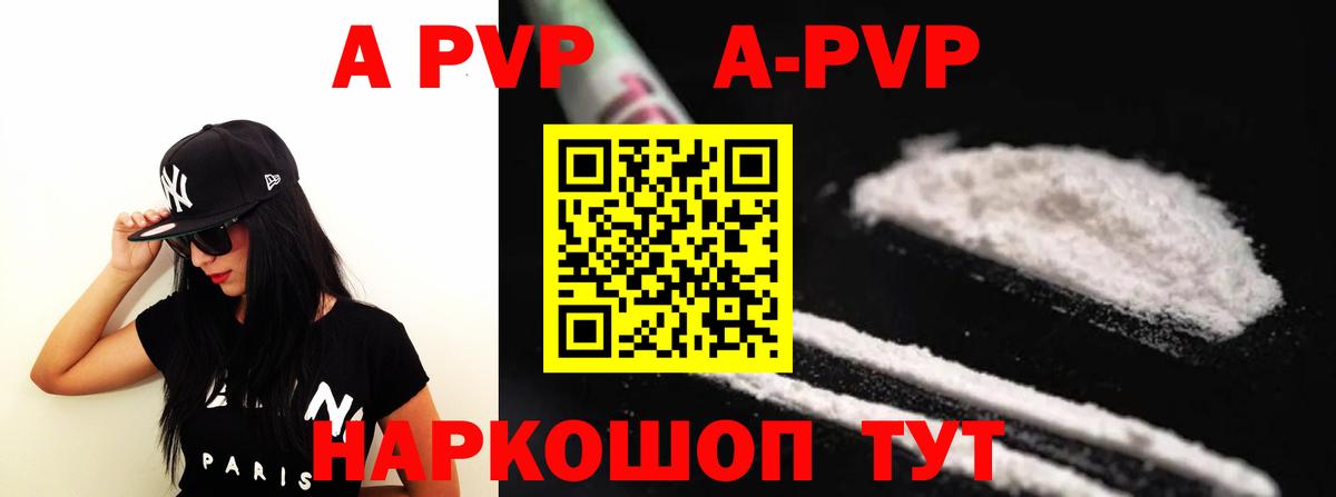 Alpha-PVP VHQ Москва