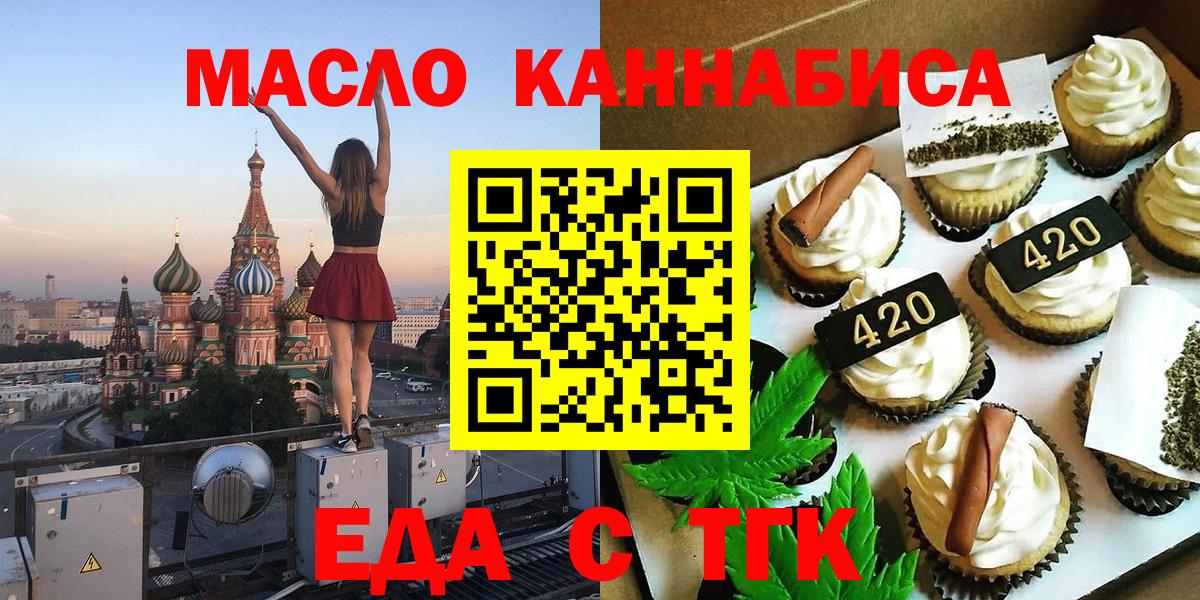 Москва  Canna-Cookies конопля  Вход с VPN 