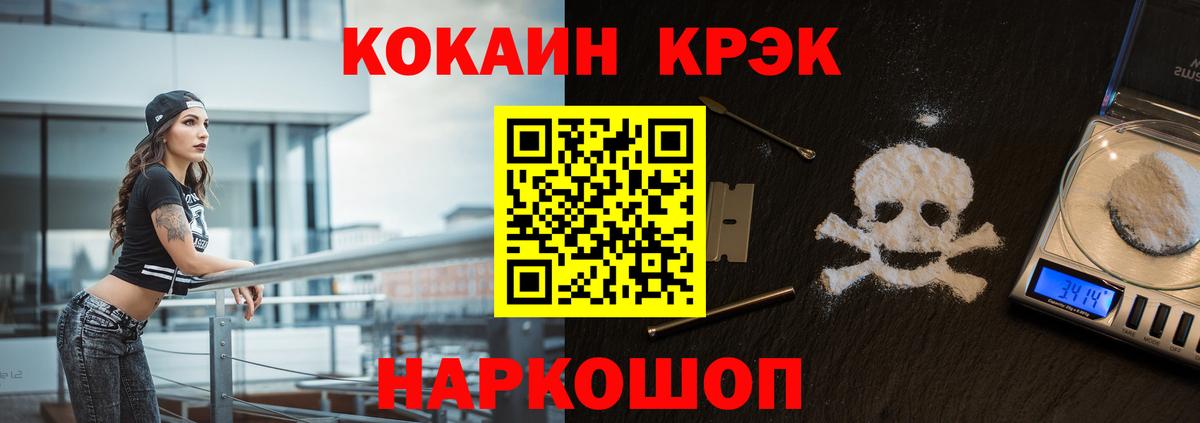 КОКАИН Эквадор Москва