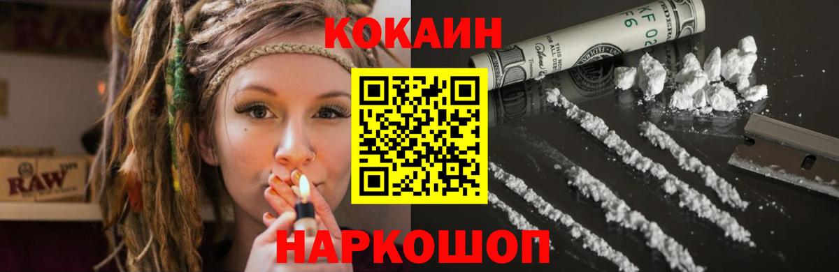 Кокаин  Cocaine Columbia  Вход с VPN  Москва  КОКАИН 98% 
