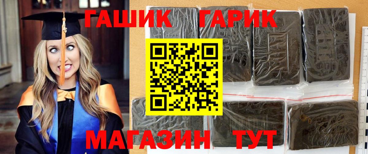 Москва  ГАШ гашик  ГАШИШ  Вход с VPN  ГАШ Изолятор 