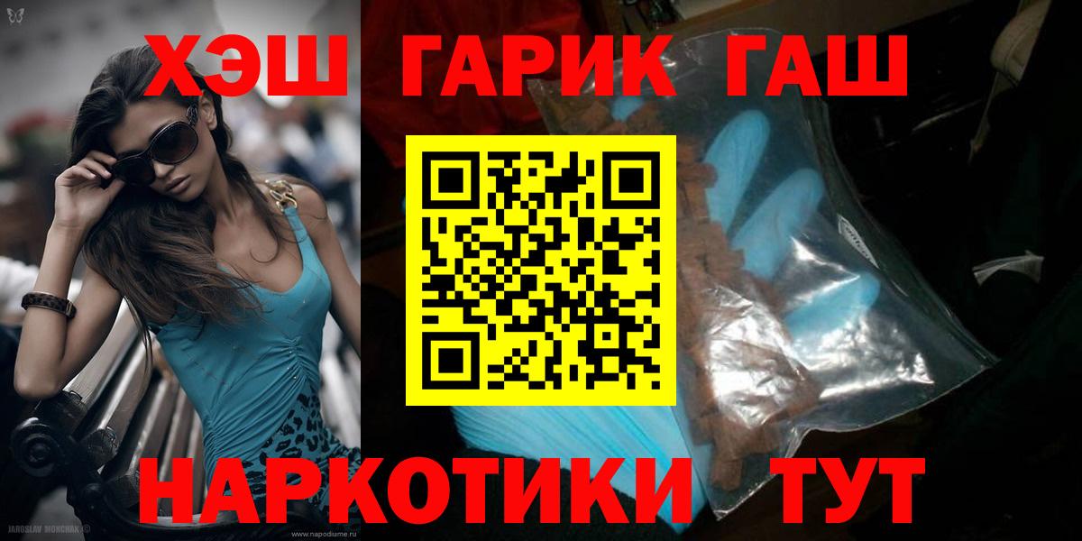 Гашиш 40% ТГК Москва