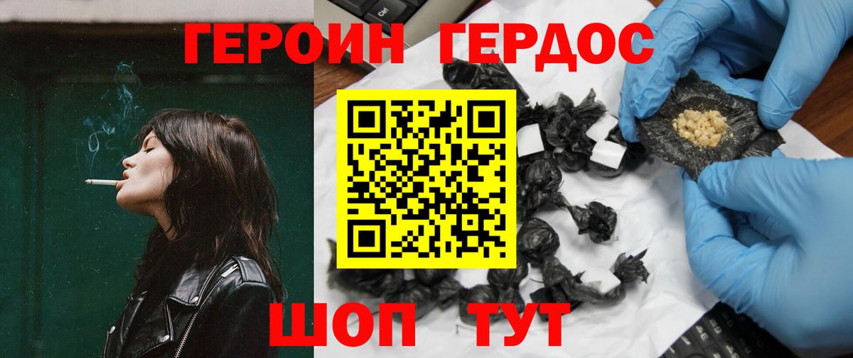 Героин белый  Героин  Москва  Вход с VPN 