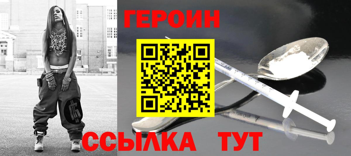 Героин гречка Москва