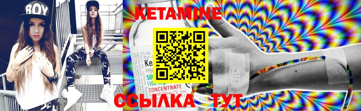КЕТАМИН ketamine Москва