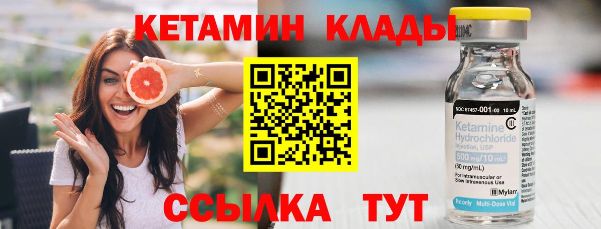 Кетамин VHQ  Вход с VPN  Москва 