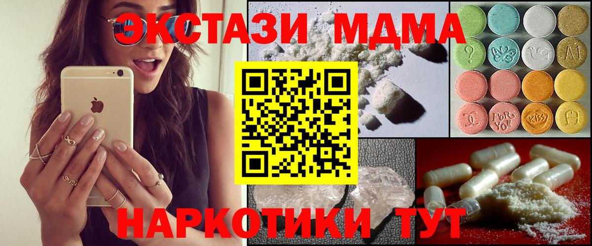 МДМА молли Москва