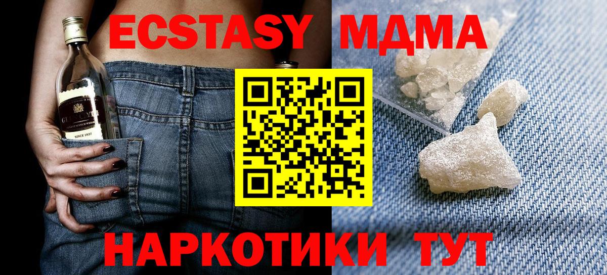 MDMA VHQ  Вход с VPN  МДМА  Москва 