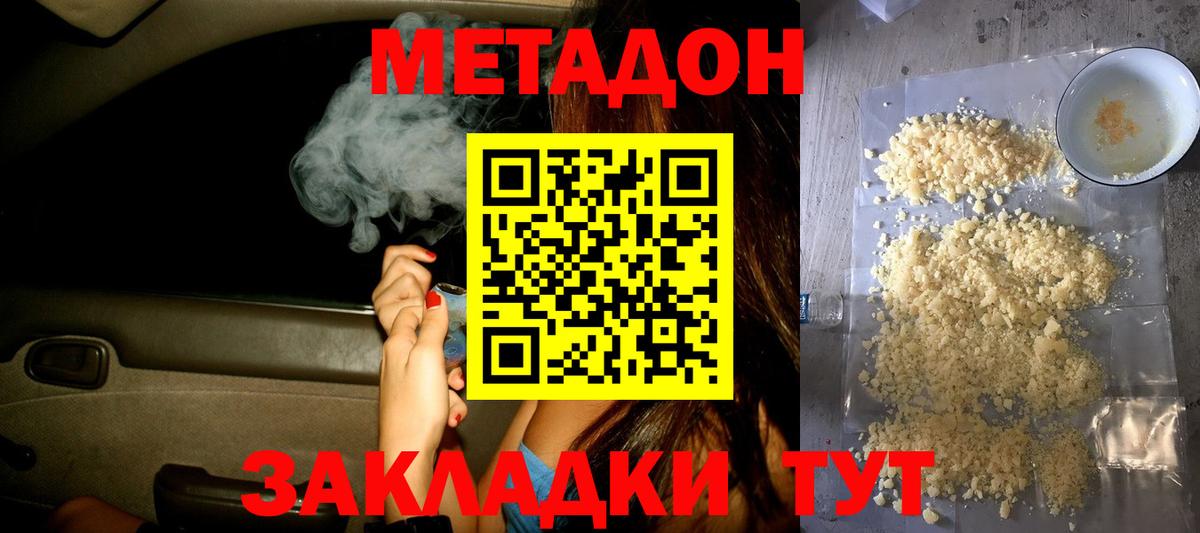 Метадон кристалл  Вход с VPN  Москва  mega маркетплейс  Метадон кристалл 