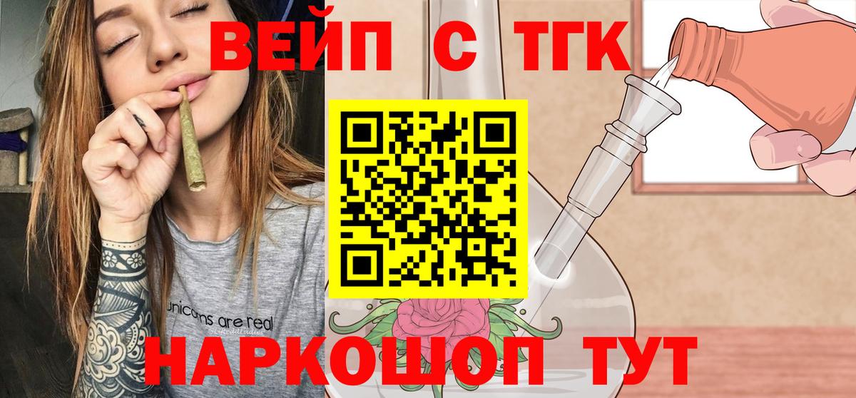 ТГК гашишное масло Москва