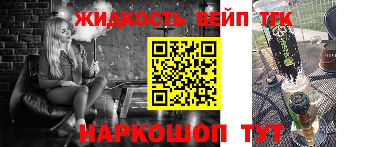 Москва  закладки  Вход с VPN  Дистиллят ТГК жижа 